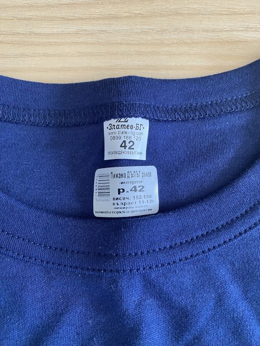 Детска пижама за момче