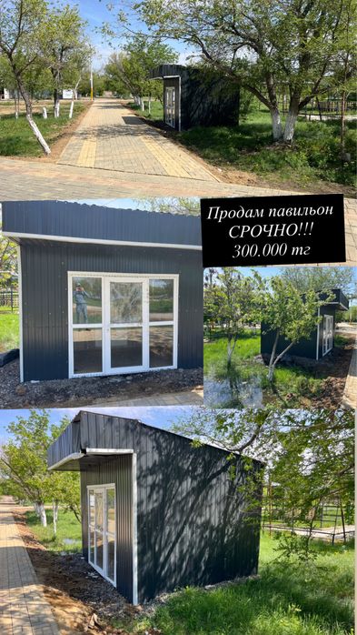 Срочно продам павильон!!! 300.000 тг