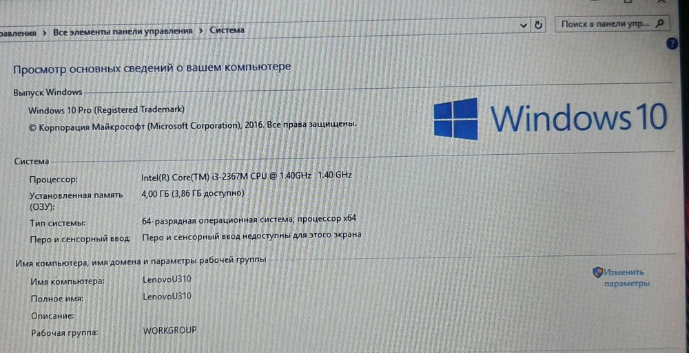 Ноутбук Lenovo U310 (Ультрабук)