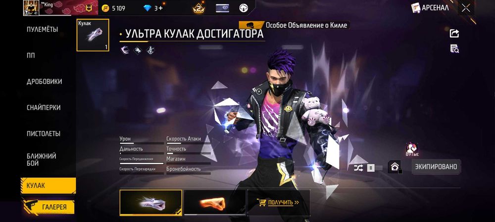 Free fire фри фаер