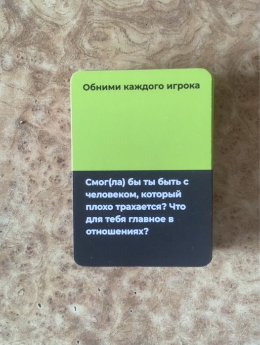Карточная игра “Голая Правда”