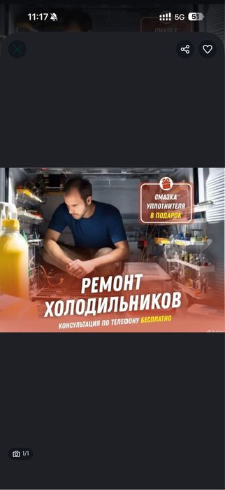 Ремонт холодильников качественно