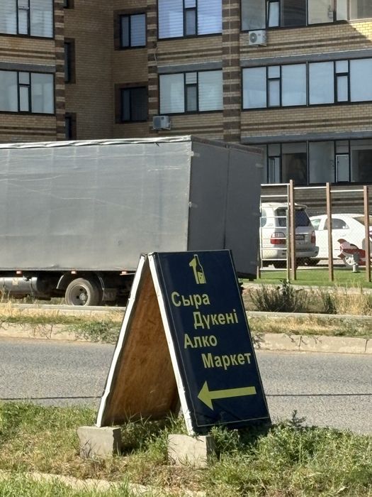 Готовый бизнес сатылады