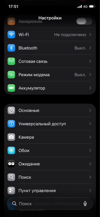 Iphone 12 pro новом состояние