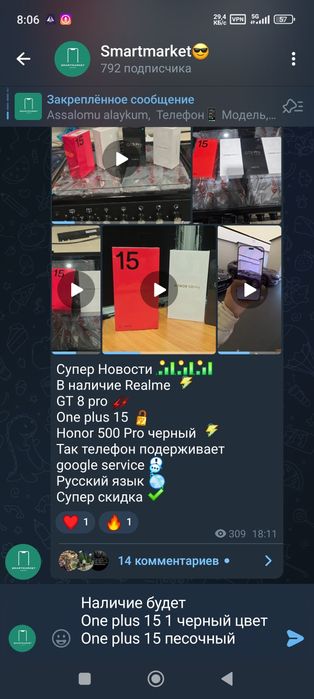 Numbia RedMagic 11 pro plus глобальная