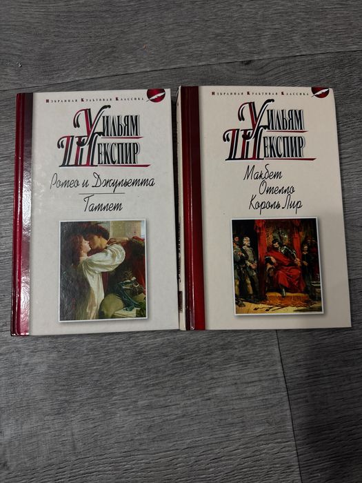 книга Ромео и Джульетта