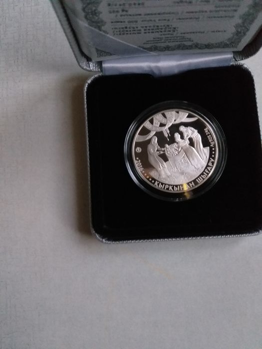 Серебрянную монету " 40 дней"