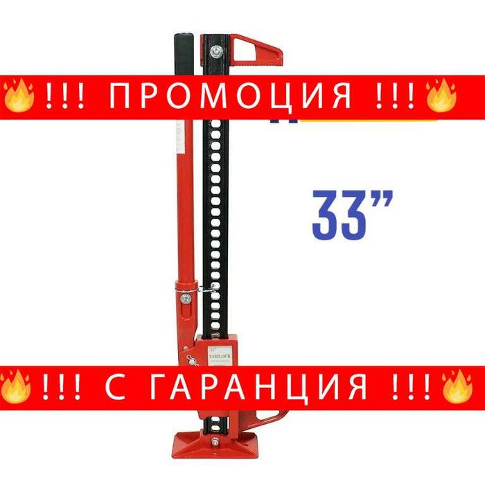 НЕМСКИ Офроуд HiJack Крик 33  инча / 3 тона HAWEK + ЛЕД ФЕНЕР