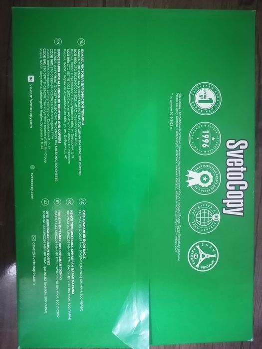 Скидка до октября офисная бумага svetocopy