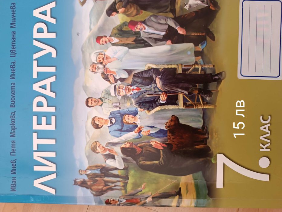 Помагала  за кандидатстване след 7- ми клас