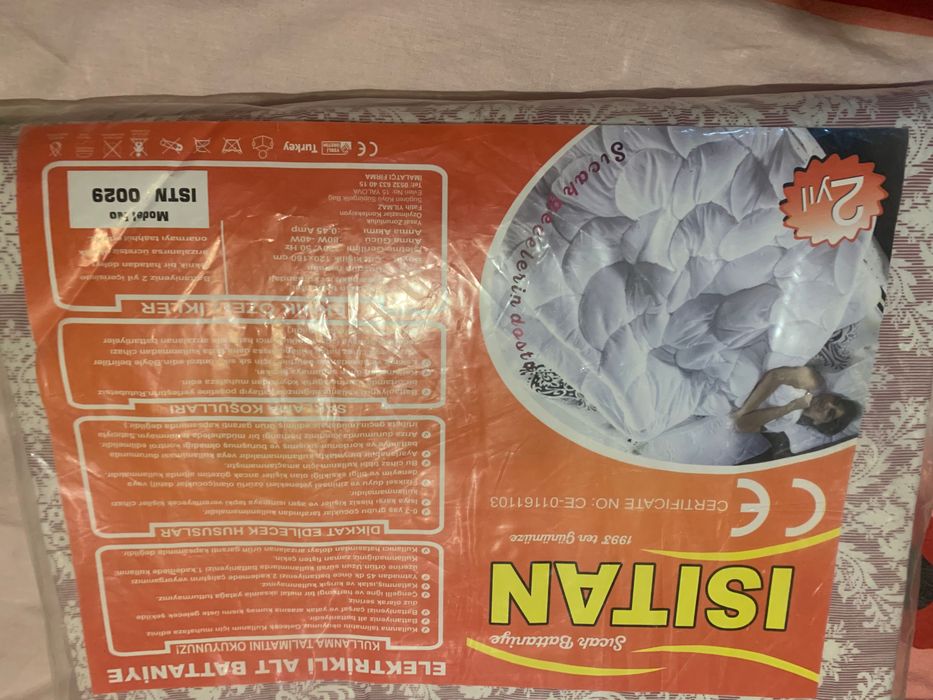 Електрическо одеяло