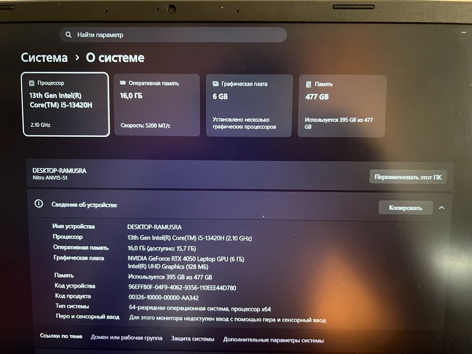 Acer Nitro V15 RTX4050