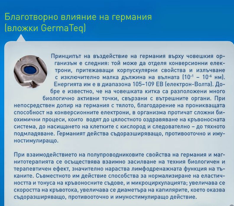 Гривна PentActive- Стилни, красиви, полезни от Вижън