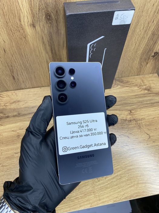 Samsung S25 Ultra 256Gb