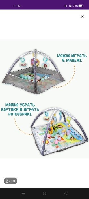 Игровой коврик для малыша