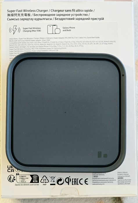 Samsung Super Fast Wireless Charger