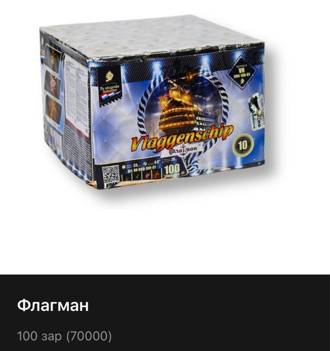 Салюты Ферверки