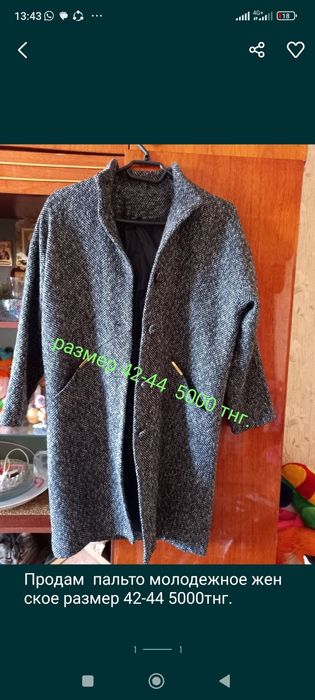 Продам вещи недорого