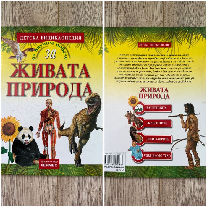Евтини книги по 2 и 3 евро - ВИЖ СНИМКИТЕ