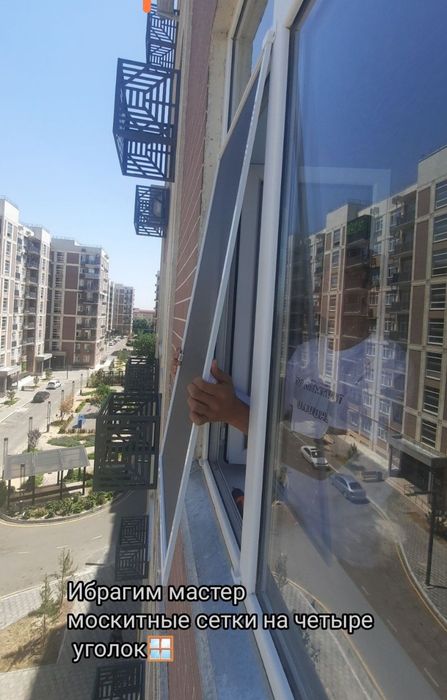 Москитная сетка maskitniy setka