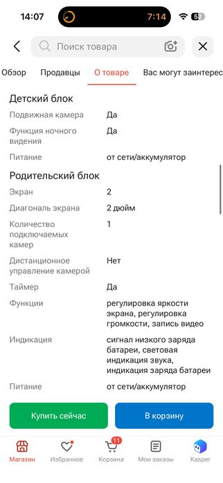 Видеоняня, камера без вайфай