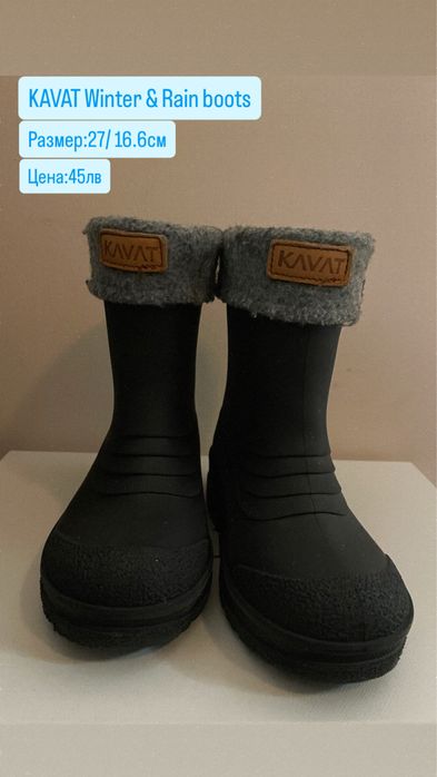 Детски маратонки и ботуши