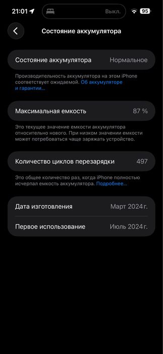 iPhone 15 Pro Max 256gb black titanium