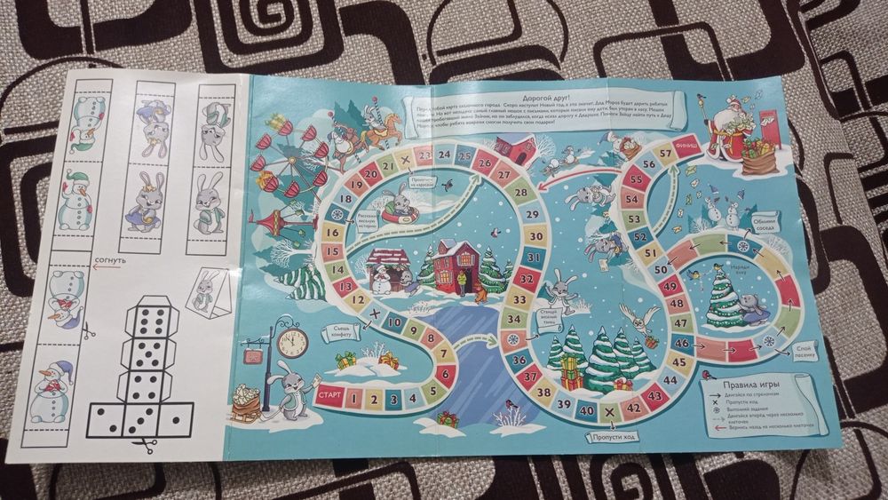 Продам Детскую Настольную Игру