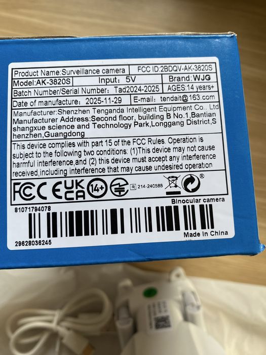 Двойна Wi-FI камера