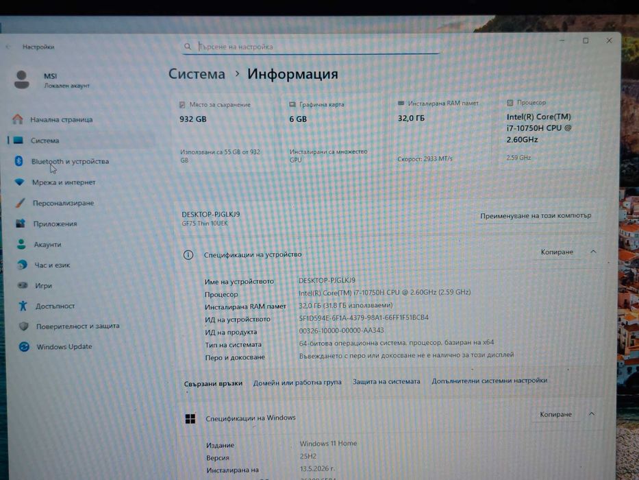 32GB RAM RTX 3060 Core i7-10750H 17.3" FULL HD 144hz IPS геймърски лаптоп MSI GF75 Thin
