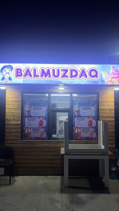 Киоск мороженого