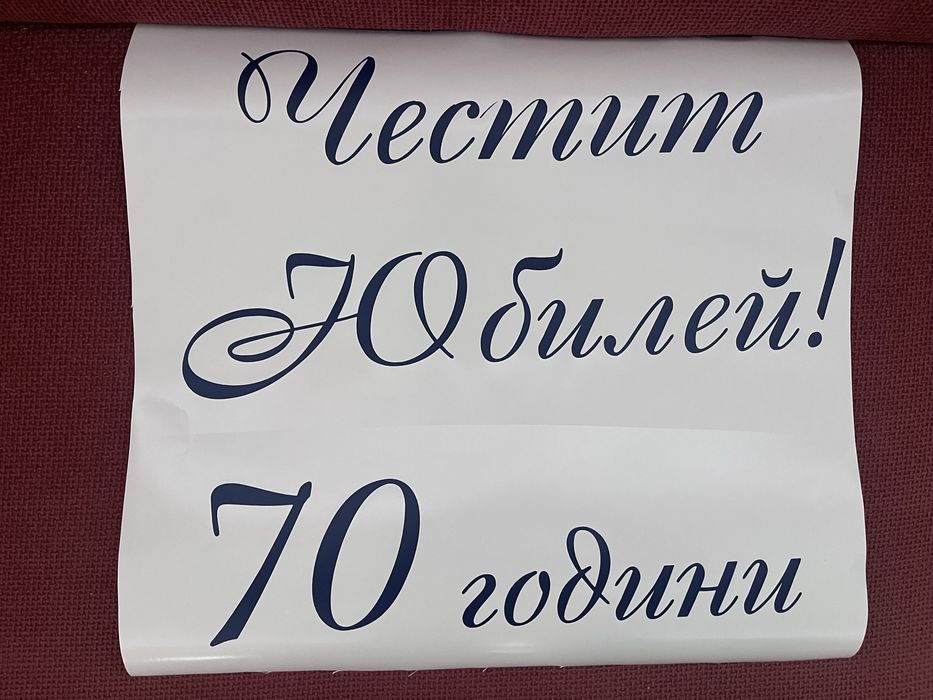 Фолиеви надписи / стикери