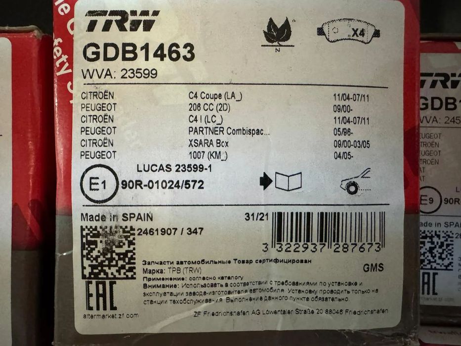 GDB1463 | Set Placute Frana | Opel Corsa F