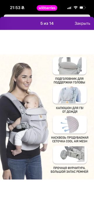 Эргорюкзак с рождения