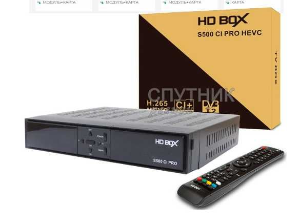 Hd box s500 CI PRO