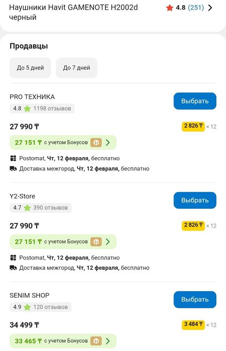 Наушники Havit Gamenote H2002d