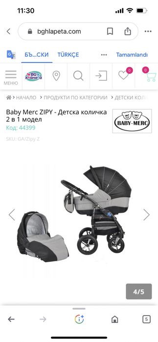 Детска количка Baby Merc