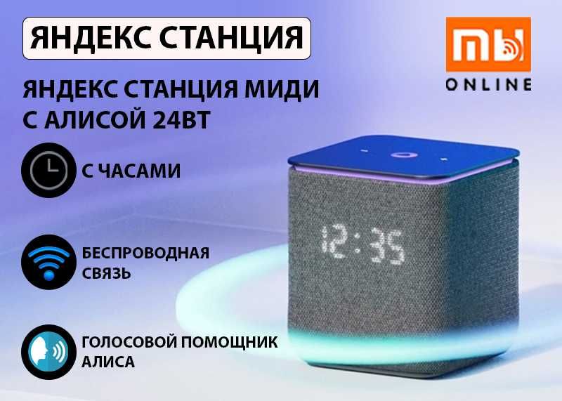 Колонка Умная Яндекс Станция Миди с Алисой 24Вт (черный антрацит): 2 ...