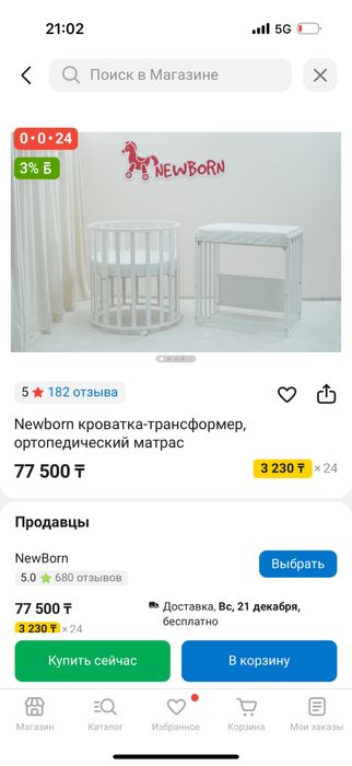 Манеж кровать трансформер