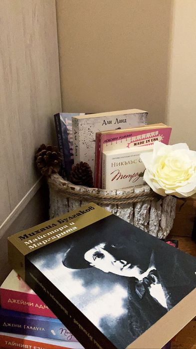 Майстора и Маргарита