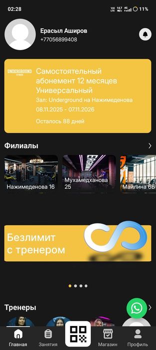 Абонемент зал Underground
