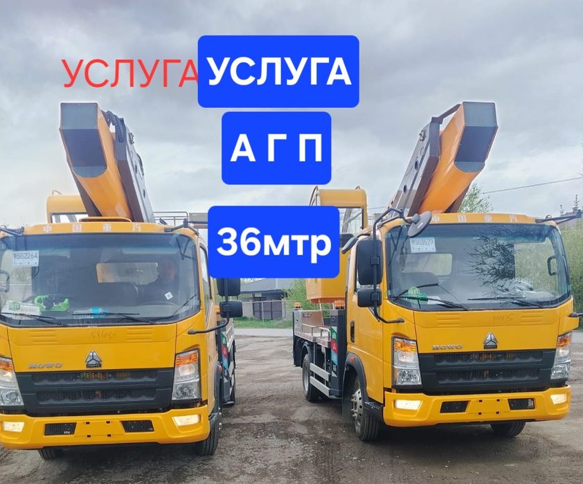 Услуга АГП Автовишка  Шымкент