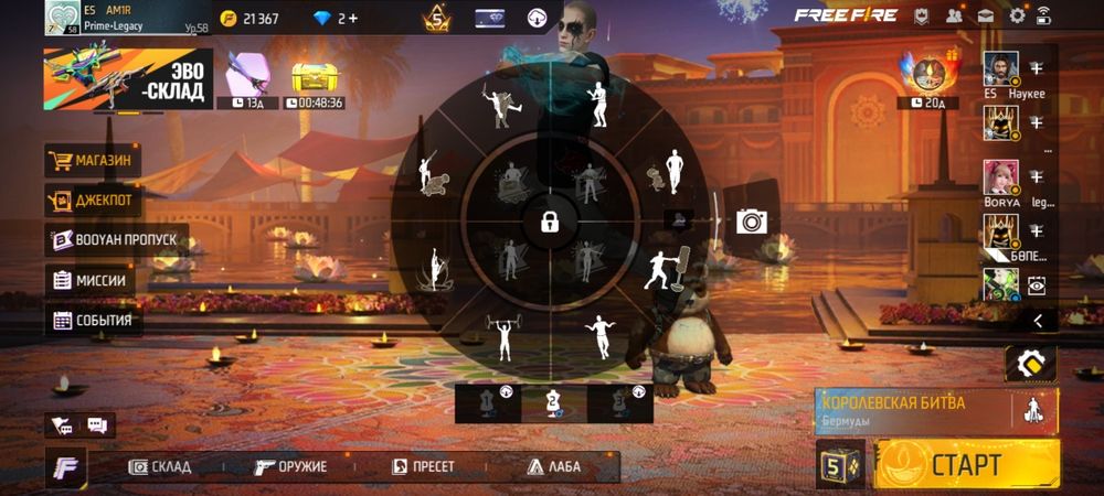 Фри фаер аккаунт Сатамын