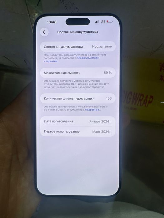 Iphone 15 pro max