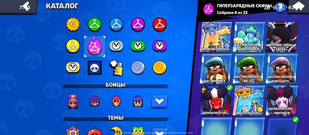 Brawl Stars аккаунт