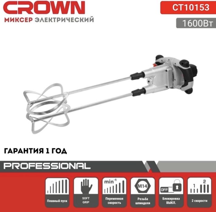 Продам миксер в отличном состоянии