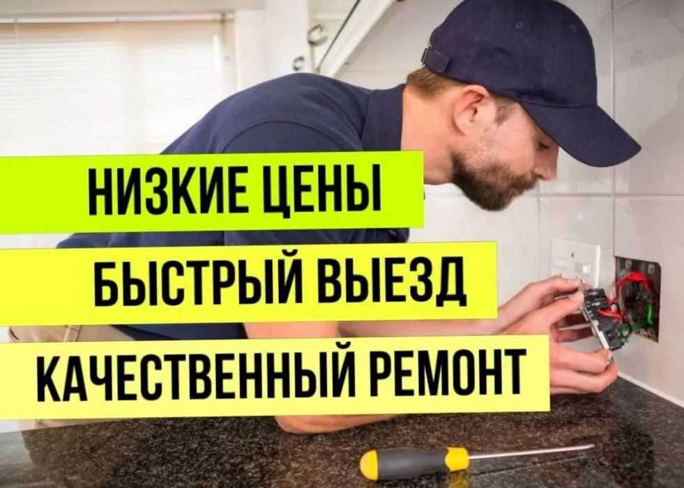 Электрик: установка люстры, замена розетки и подключение плиты!
