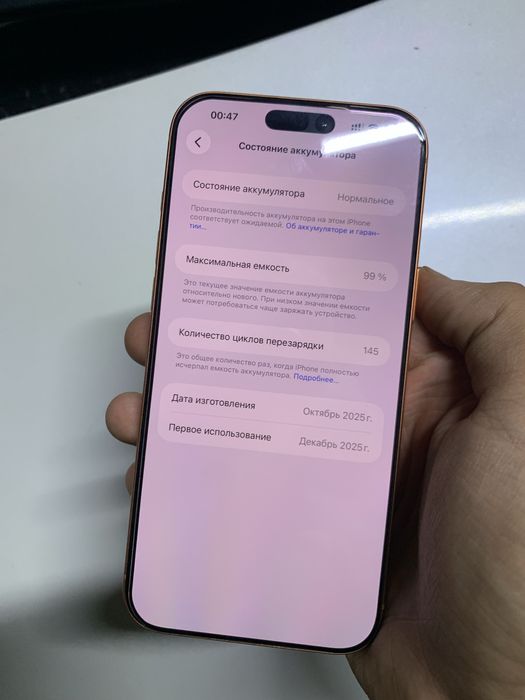 Продам айфон 17 про макс