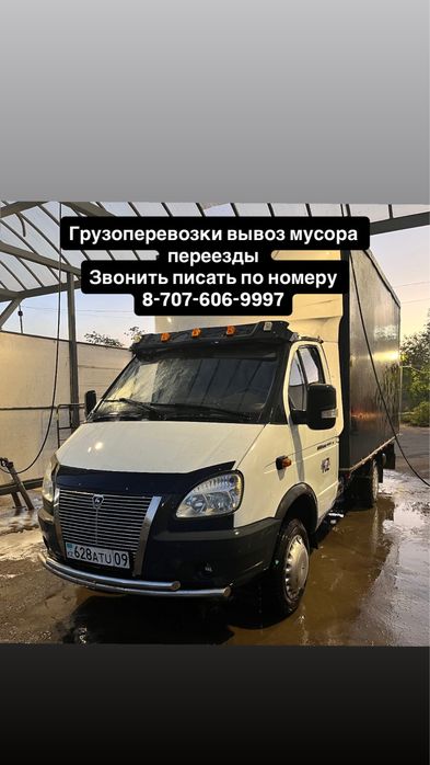 Газель вывоз мусора переезды