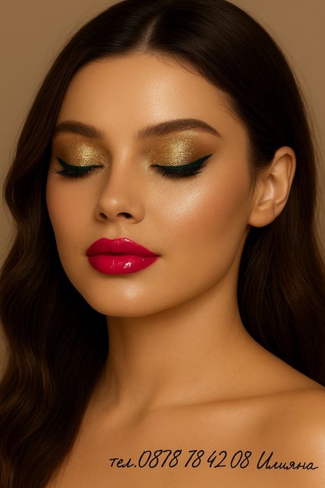 Грим/Ежедневен/Сватбен/Вечерен